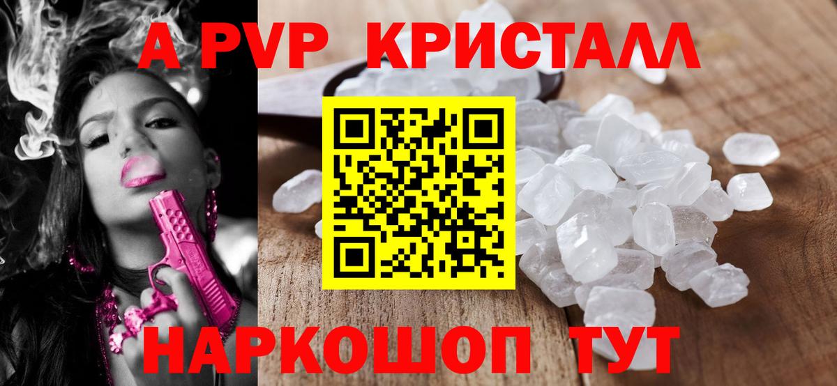 A-PVP мука Сунжа