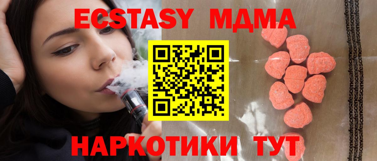 ЭКСТАЗИ 280мг Сунжа
