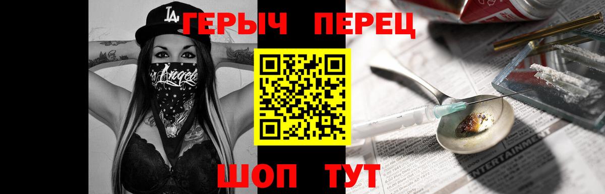Сунжа  ГЕРОИН белый  Вход с VPN 