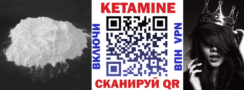 Кетамин ketamine  Сунжа 