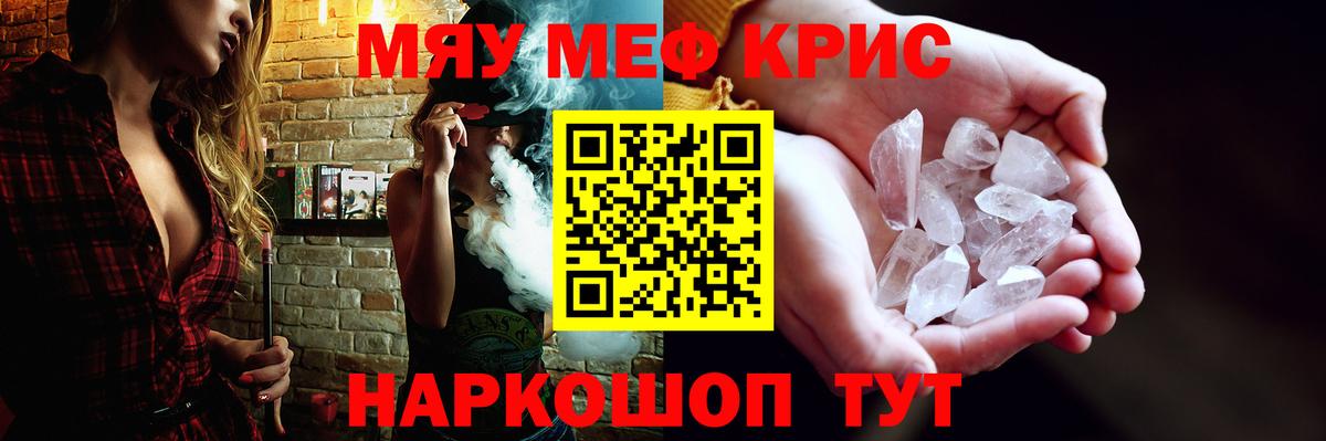 Мефедрон  Сунжа