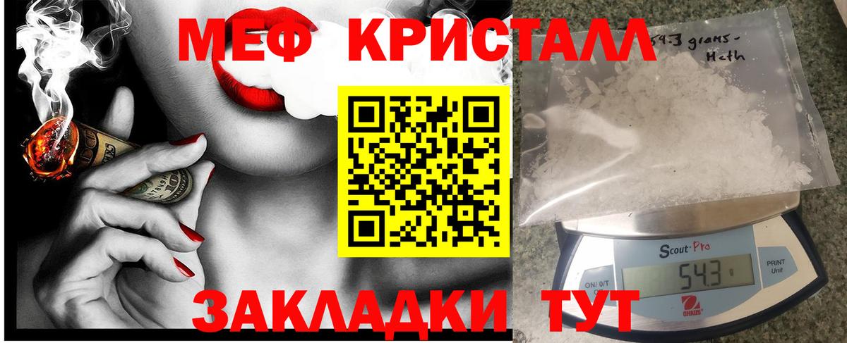 Сунжа  МЯУ-МЯУ кристаллы  Меф мяу мяу  МЯУ-МЯУ  Вход с VPN 