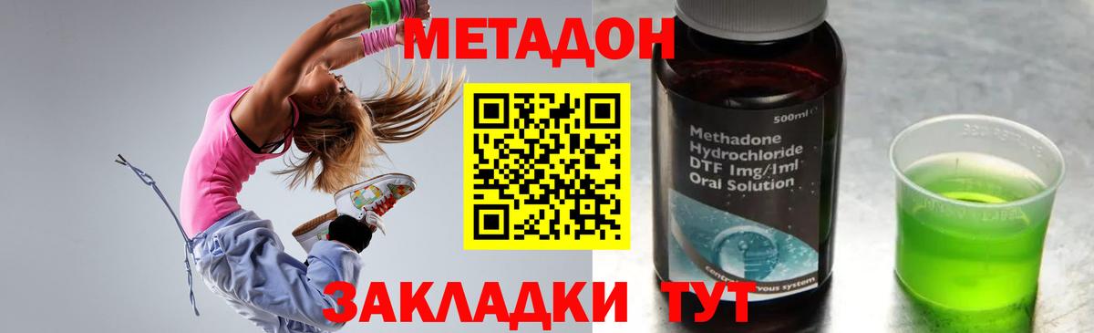 Сунжа  Метадон VHQ  Вход с VPN 