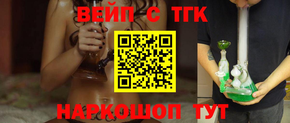 ТГК THC oil  продажа наркотиков  Сунжа  omg сайт  Вход с VPN 